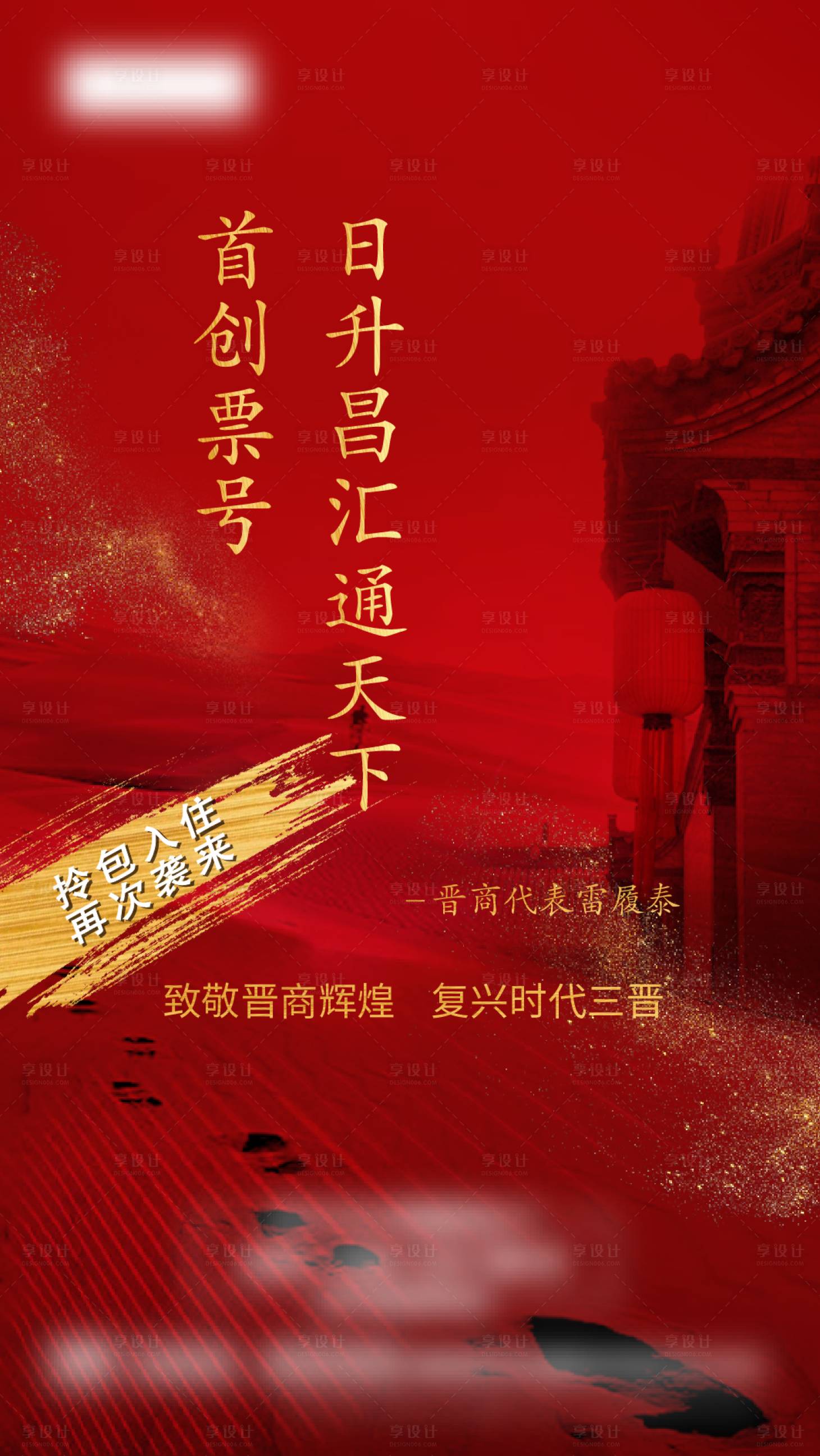 源文件下載【紅色致敬移動(dòng)端海報(bào)】編號(hào)：69300002997362491