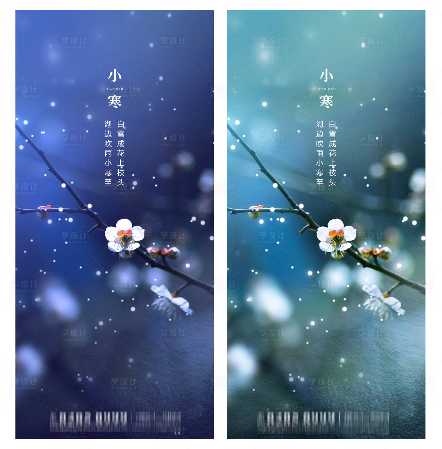 源文件下载【享设计】搜索编号：34020003083064815【小寒】