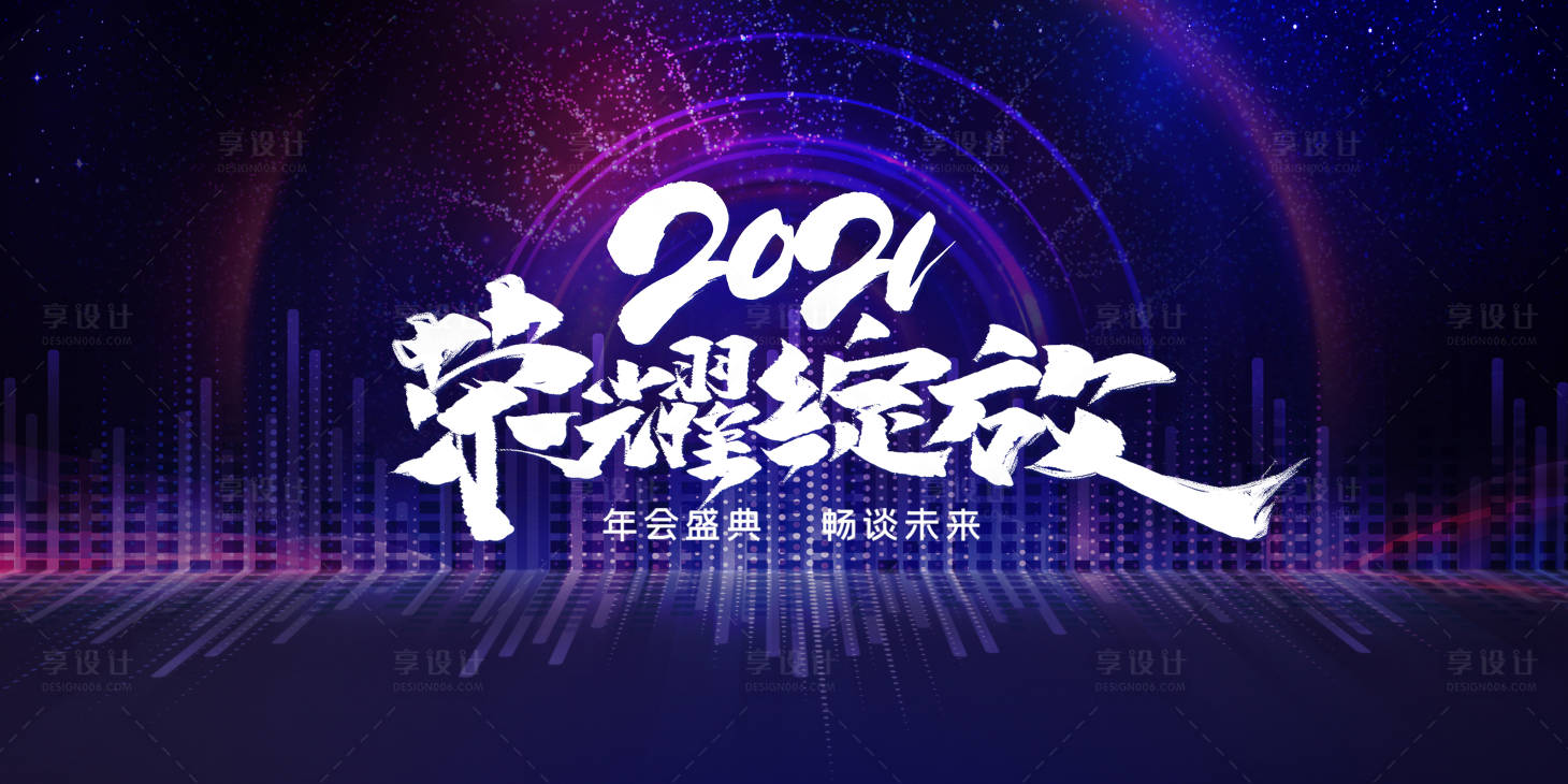 源文件下载【2021荣耀绽放】编号：95070002969308143