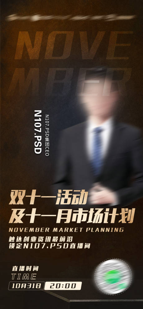 源文件下載【享設計】搜索編號：15460002967198716【海報】
