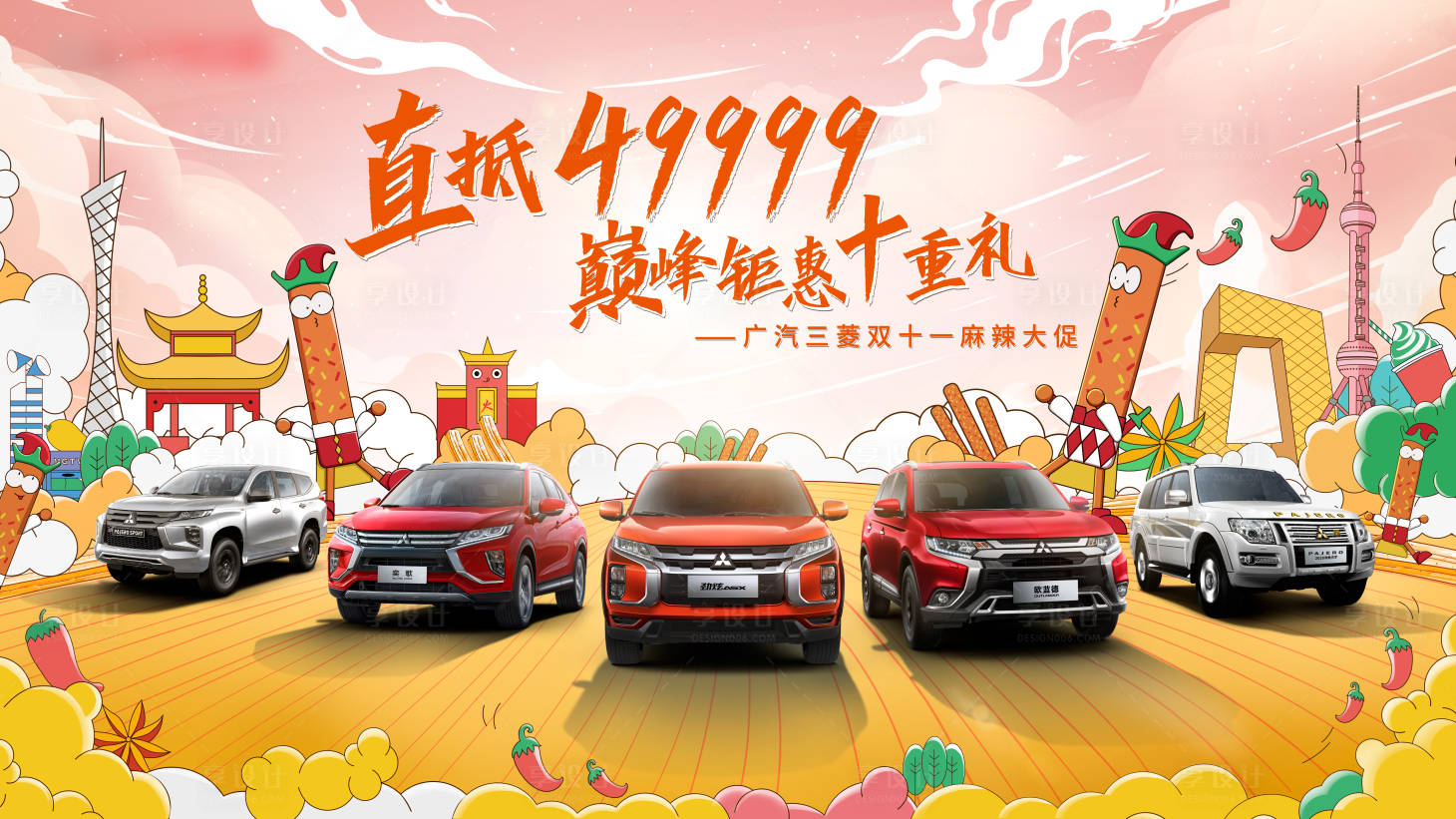 源文件下载【享设计】搜索编号：77930003042112809【汽车促销海报】