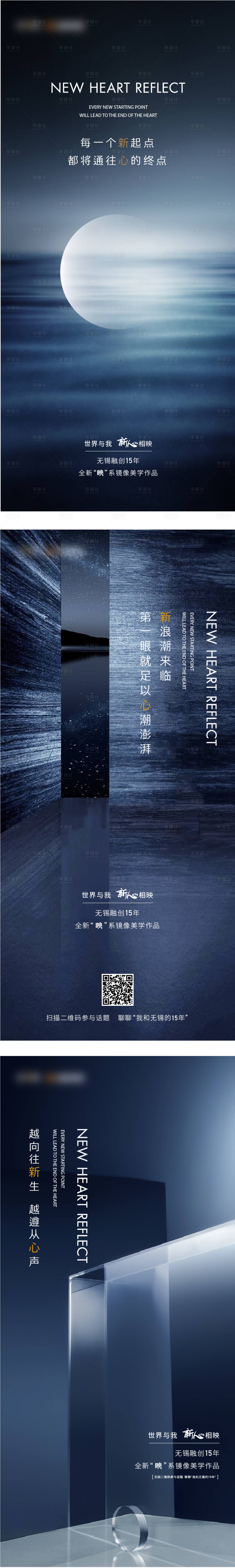 源文件下載【享設計】搜索編號：67870002827528007【地產抽象海報】
