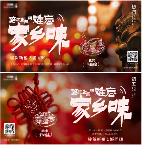 源文件下载【过年年俗习俗品牌 】编号：14790002828715486