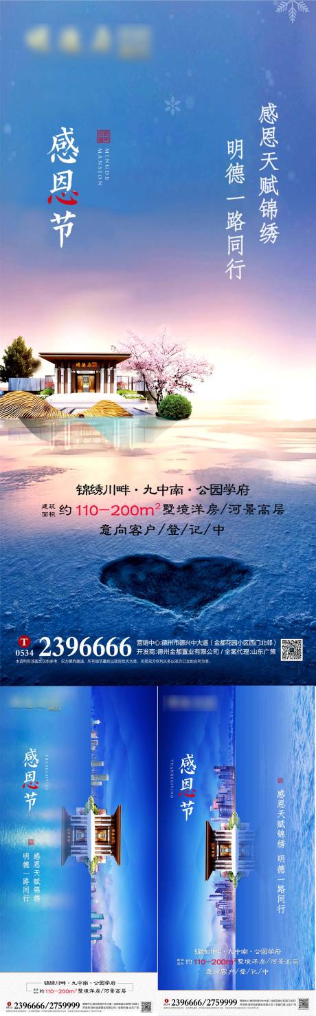 源文件下载【感恩节海报】编号：63750002967299406