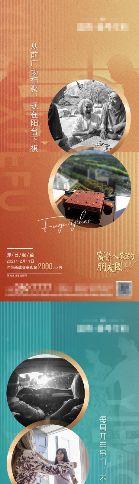源文件下載【地產(chǎn)老帶新系列海報(bào)】編號(hào)：81200002893136913