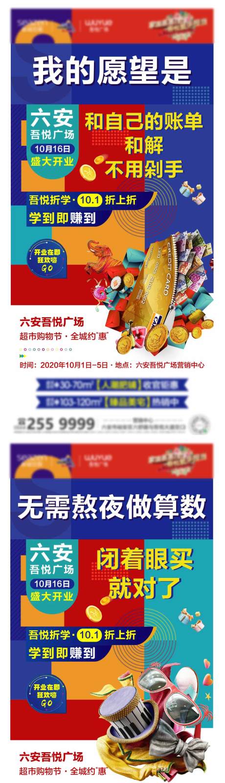 源文件下载【商场盛大开业系列海报】编号：68220002811478377