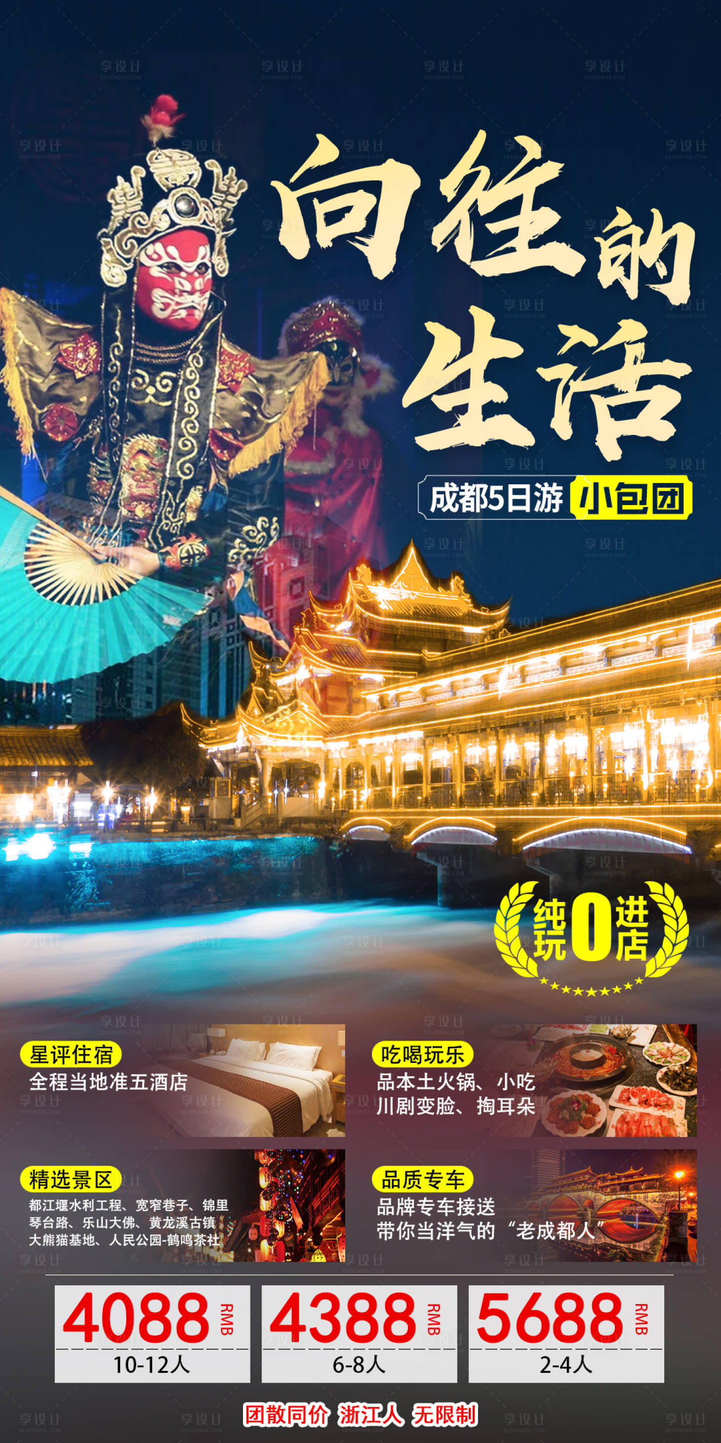 源文件下載【享設(shè)計】搜索編號：60160002759726612【向往的生活】