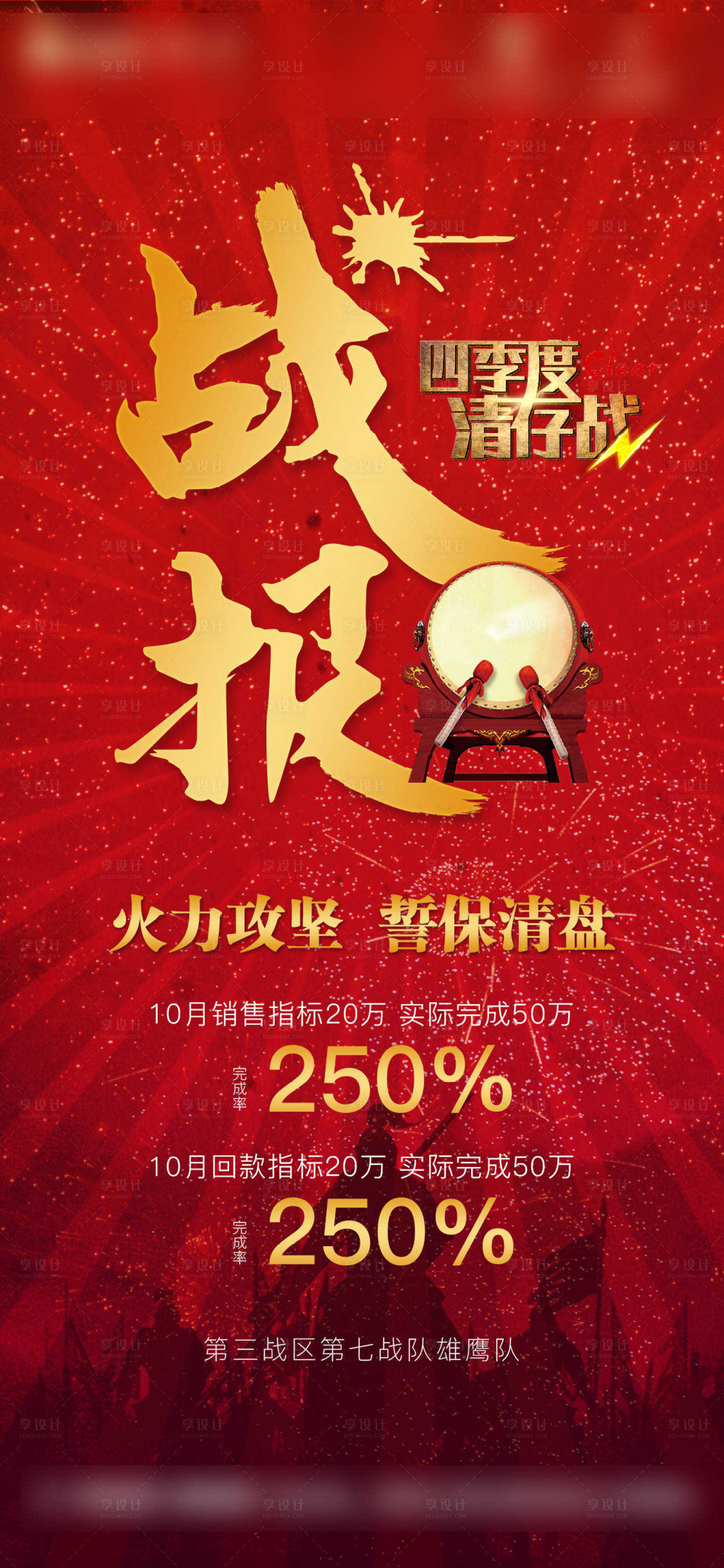 源文件下載【享設計】搜索編號：63670003058267102【地產戰報】
