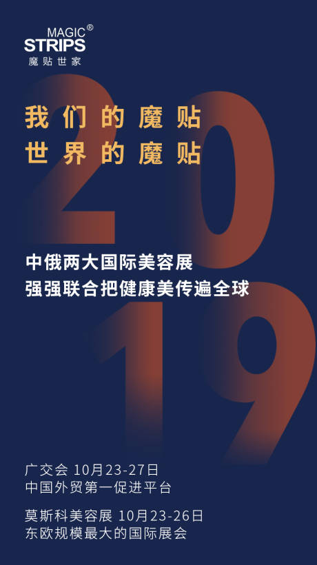 源文件下载【广交会与莫斯科会展宣传】编号：20201203092617574