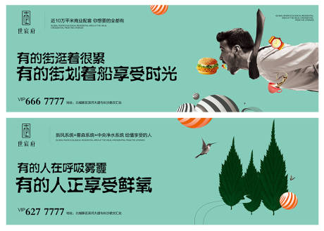 源文件下载【地产创意系列海报】编号：54430002889279068