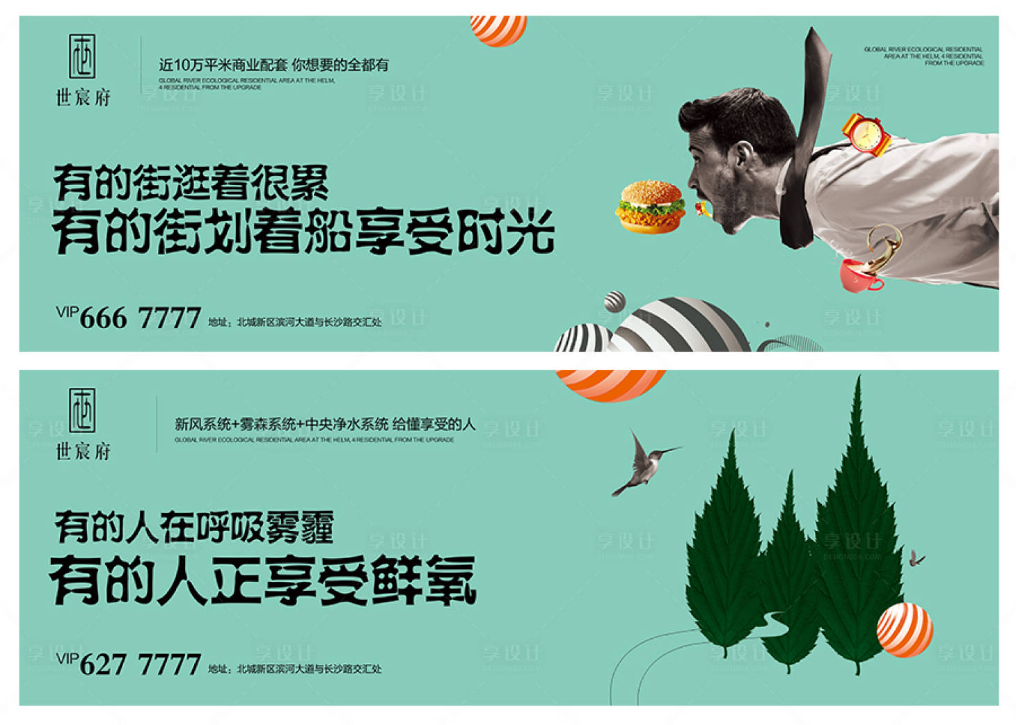 源文件下载【地产创意系列海报】编号：54430002889279068