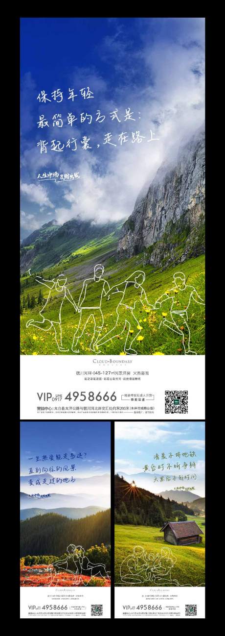 源文件下载【文旅】编号：29350002894516879