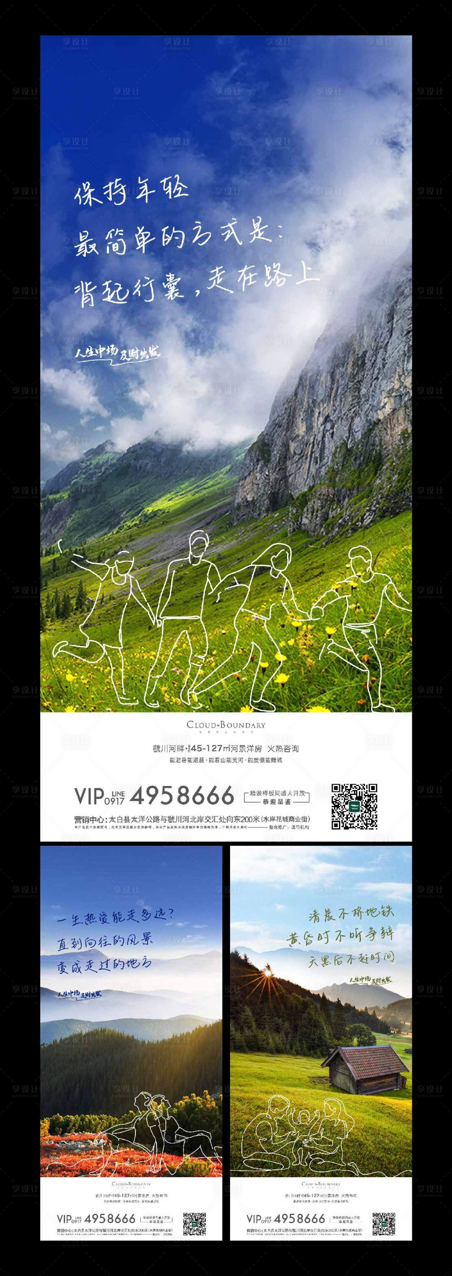 源文件下载【享设计】搜索编号：29350002894516879【文旅】