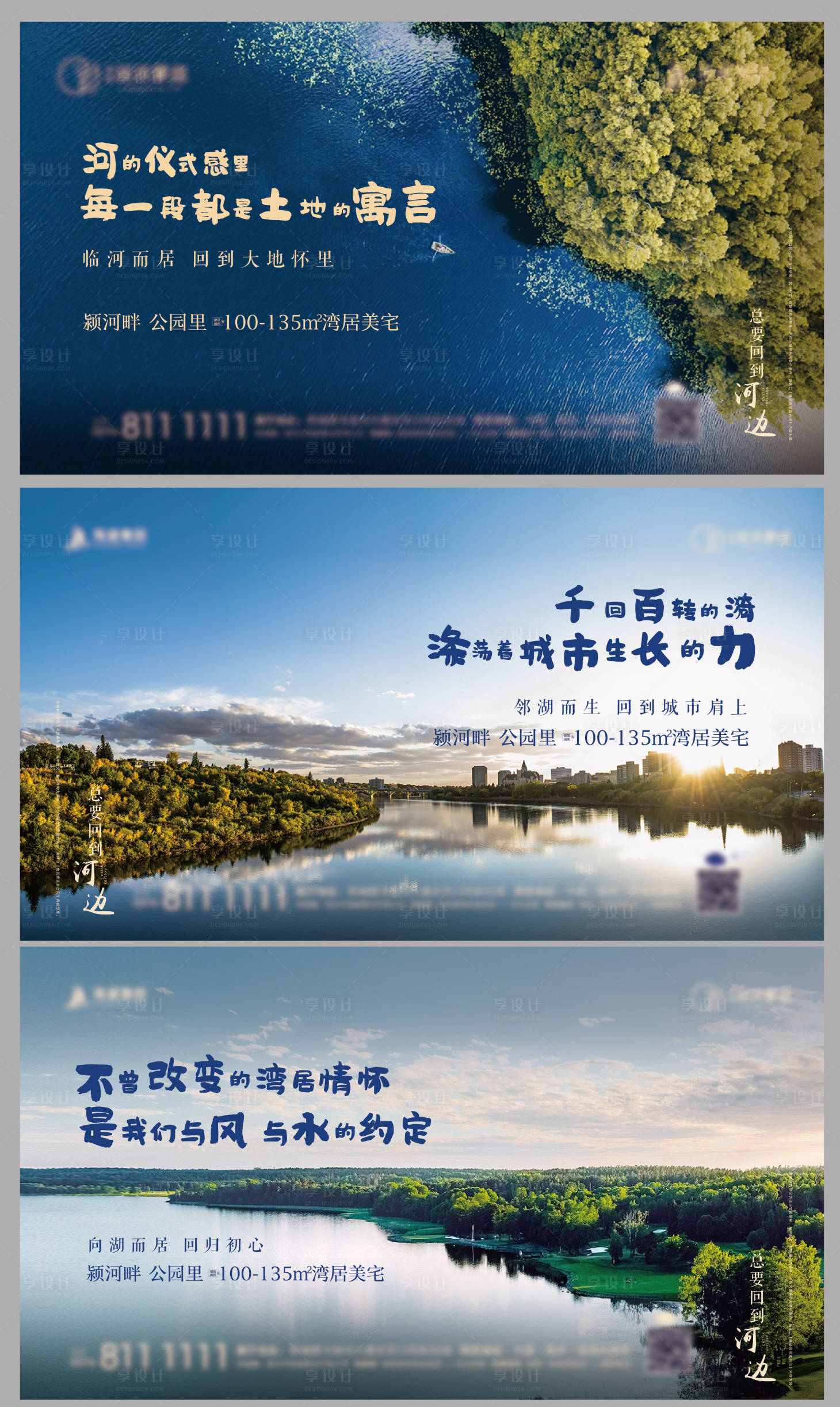 源文件下载【享设计】搜索编号：91120003070141608【价值点刷屏】