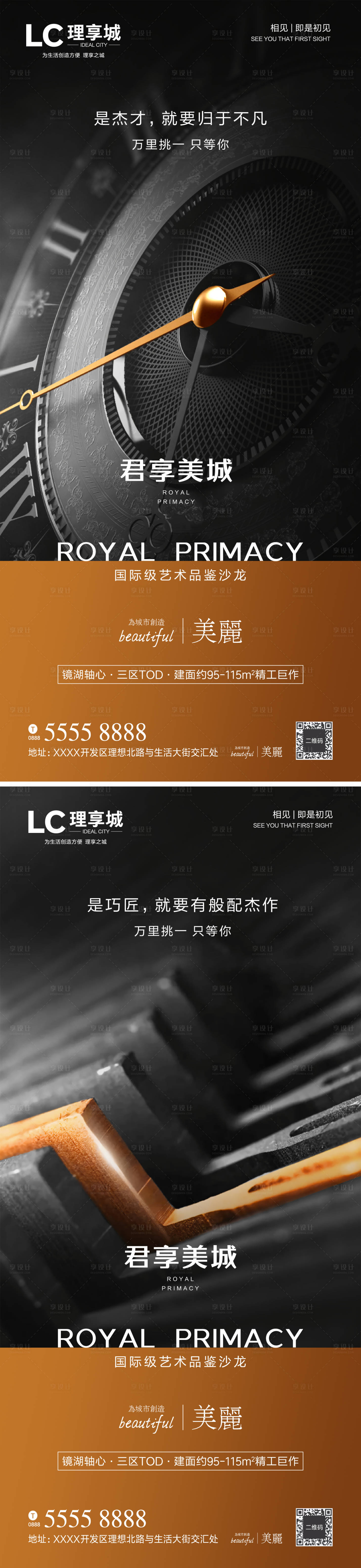 源文件下载【艺术品鉴海报时间开盘】编号：91590002934345421