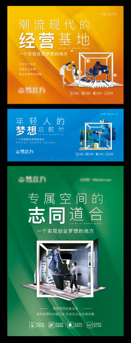 商业地产主画面广告展板-源文件【享设计】