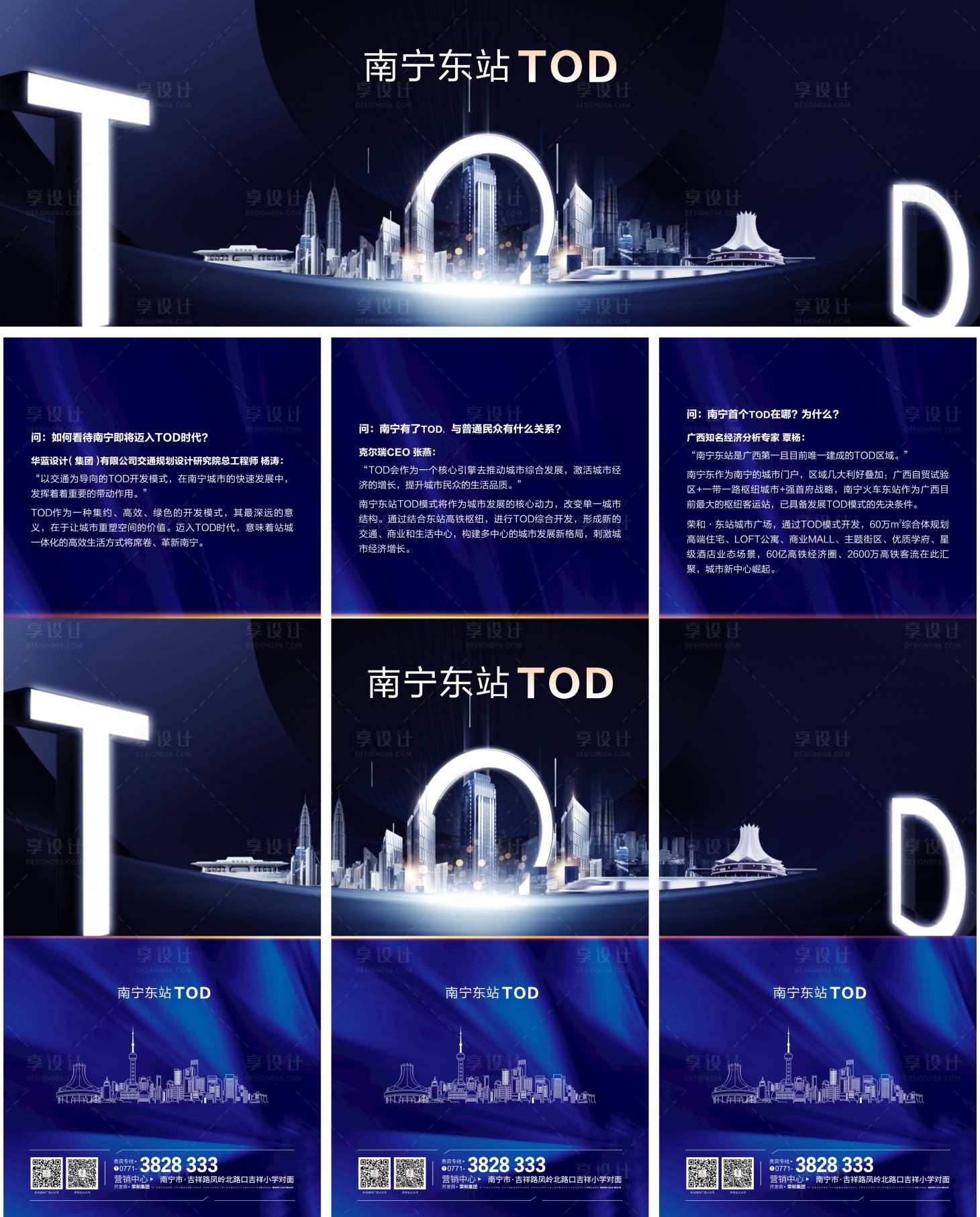 源文件下載【享設計】搜索編號：22620002951876096【地產系列海報三宮格】