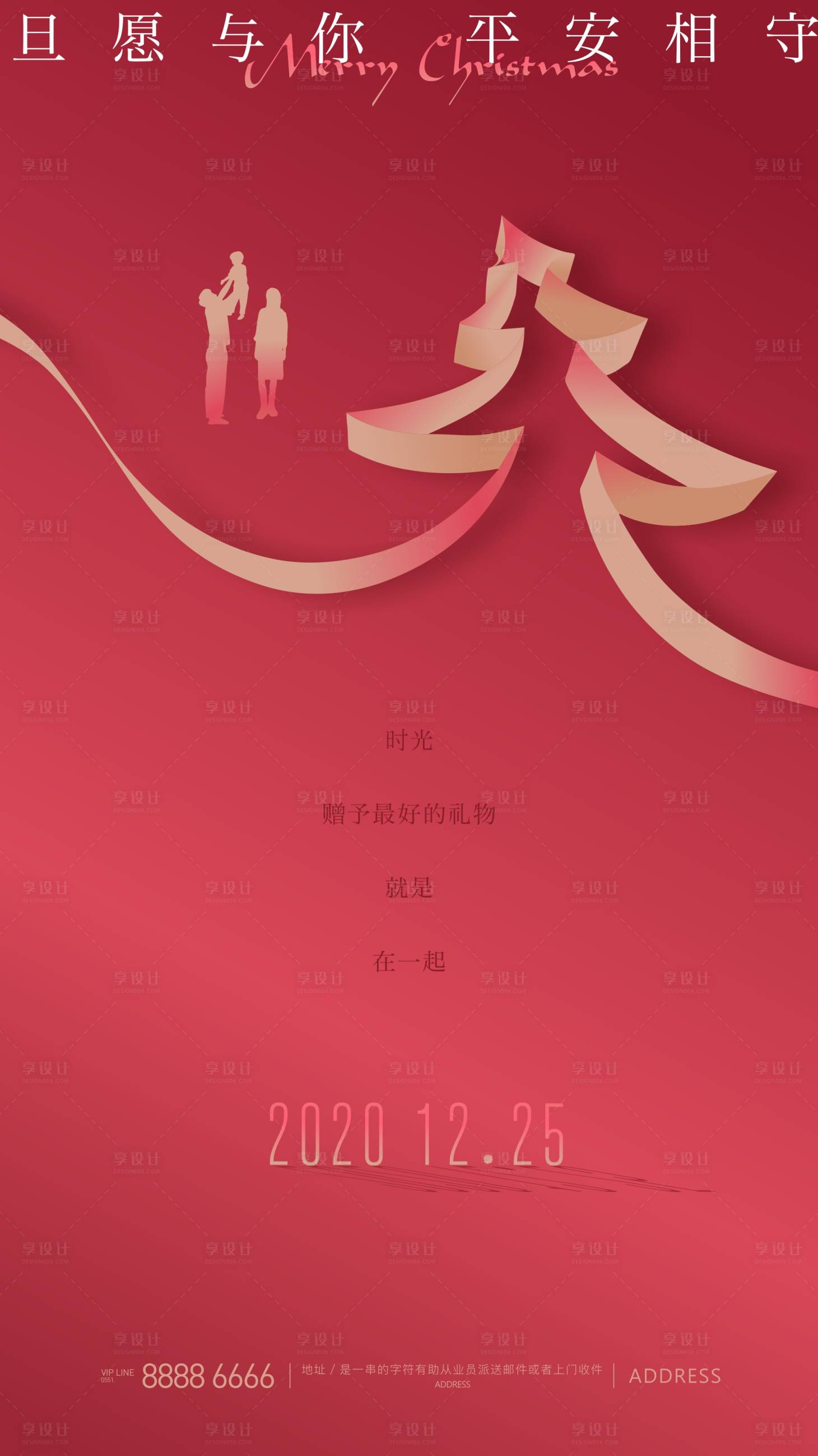 源文件下載【享設計】搜索編號：52960002948803917【圣誕節】