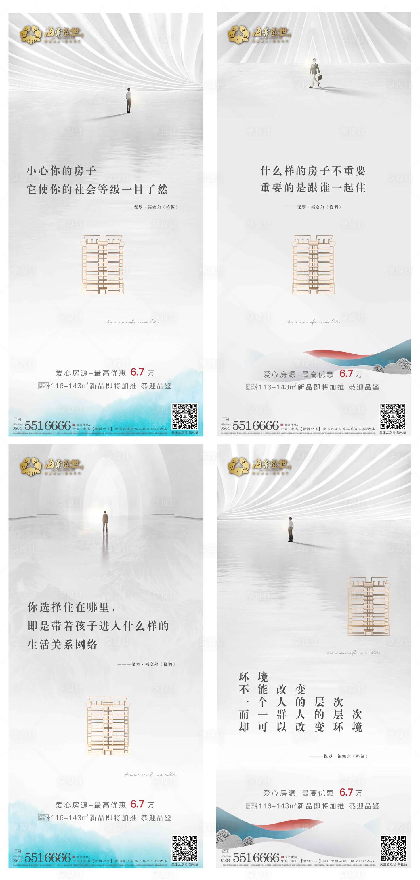 源文件下载【享设计】搜索编号：91630003006542106【圈层系列稿】