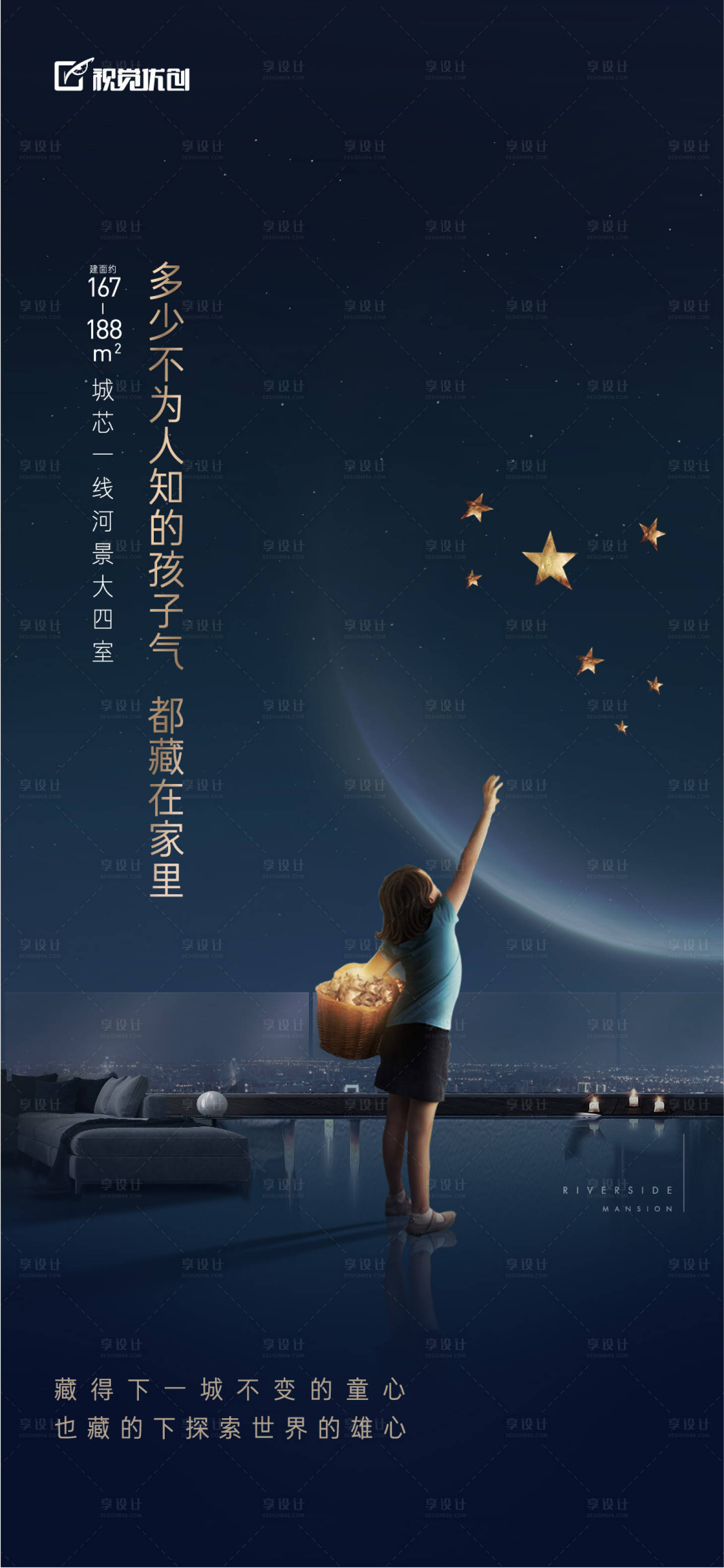 源文件下载【儿童节海报】编号：44770002895664606