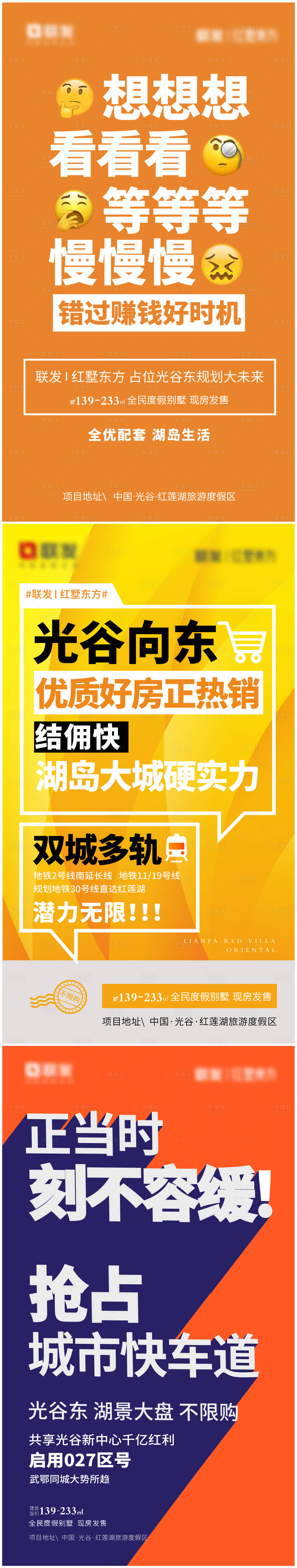 源文件下载【享设计】搜索编号：13620002861533793【地产经纪人海报系列稿】