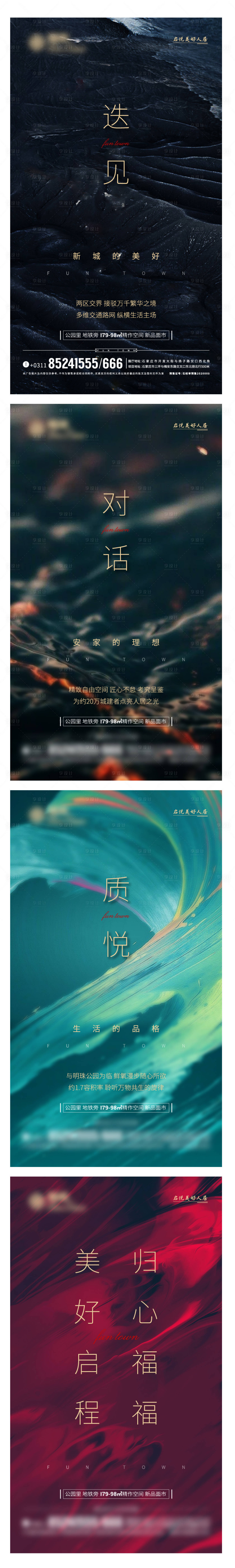 源文件下载【享设计】搜索编号：90100002997958563【地产价值点海报】