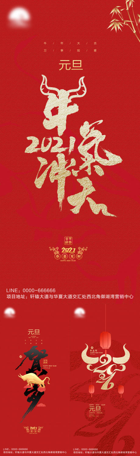 源文件下载【地产元旦新年海报】编号：41330003043388570