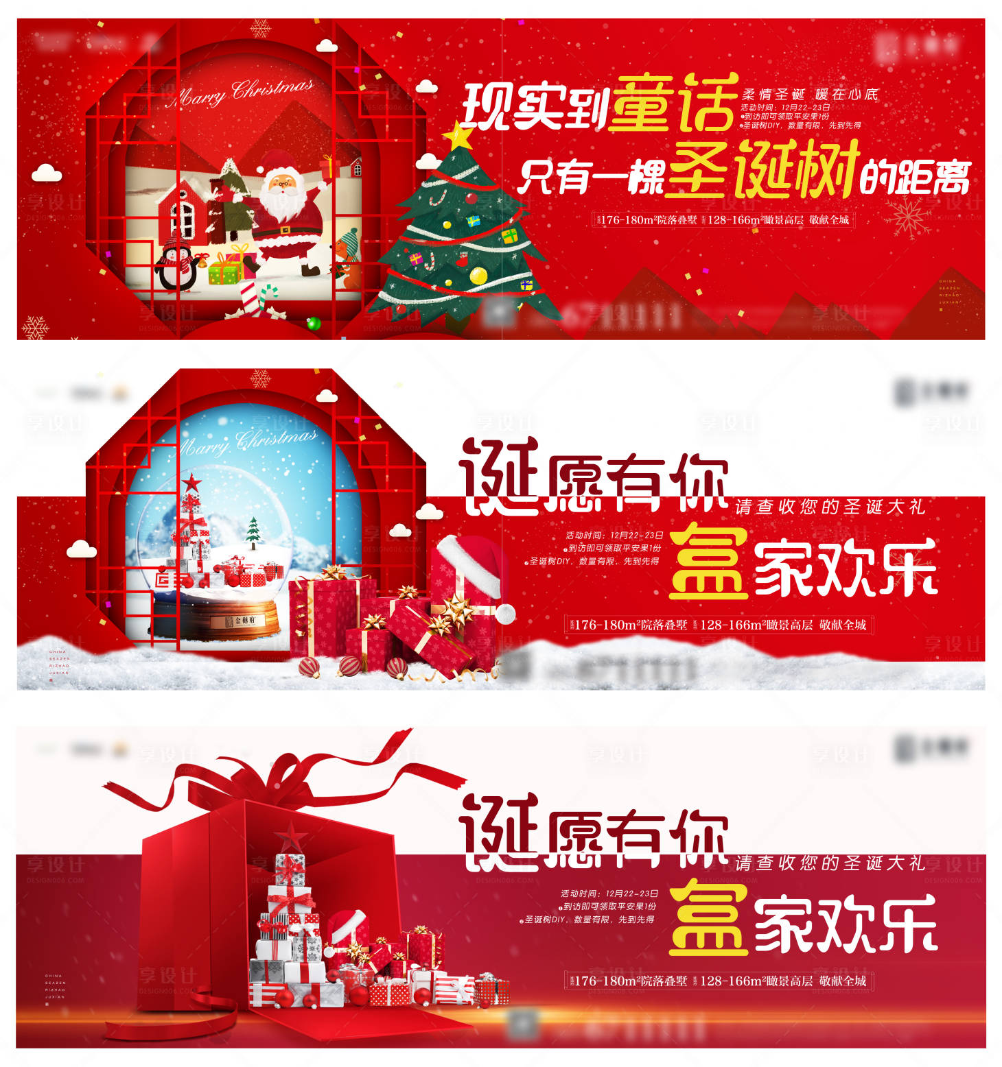 源文件下載【享設計】搜索編號：89110002892486043【圣誕活動海報】