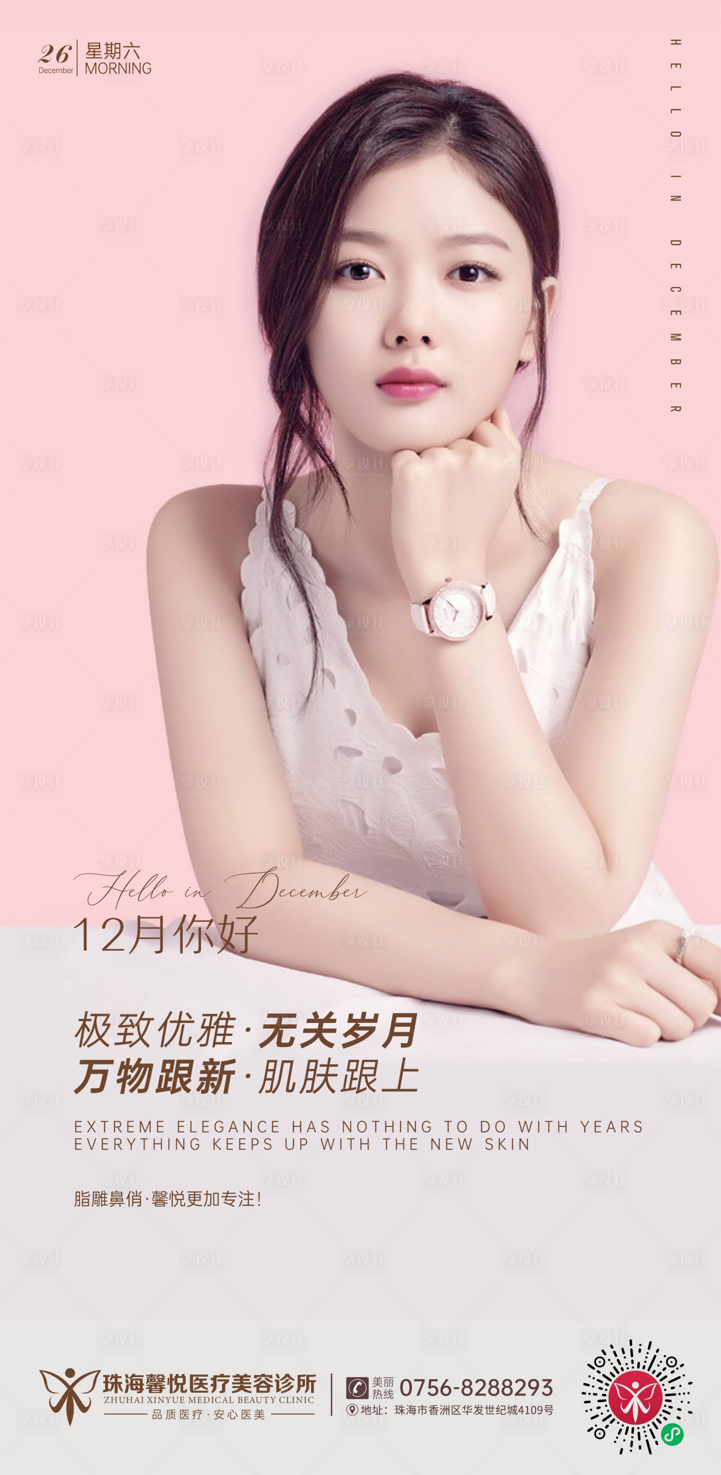 源文件下载【享设计】搜索编号：79420003069551227【早安】