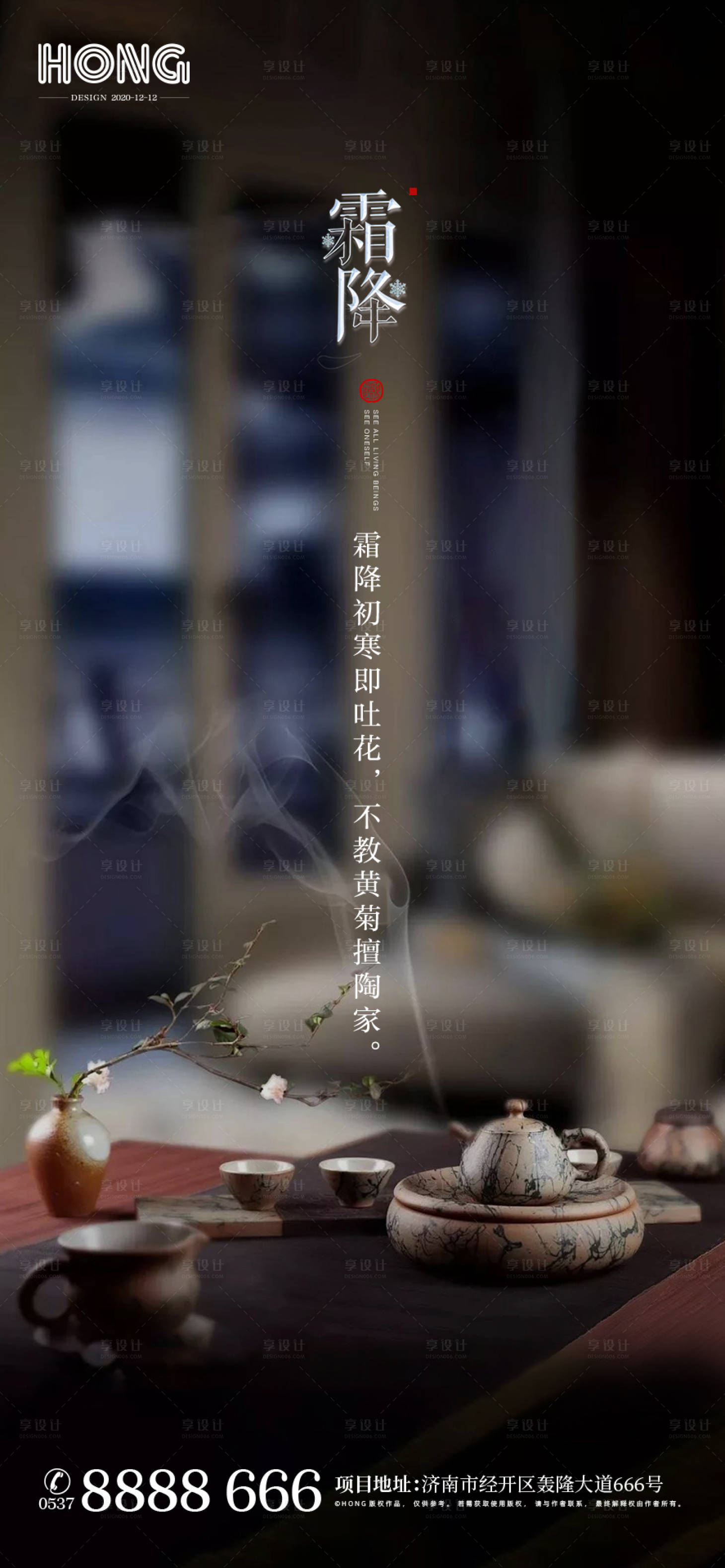 源文件下载【地产房地产朋友圈二十四节气 】编号：11090003003313166