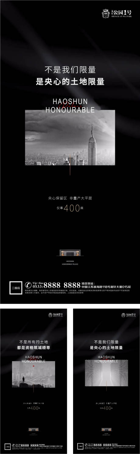 源文件下載【享設計】搜索編號：29960002933405260【豪宅大都會微信H5】