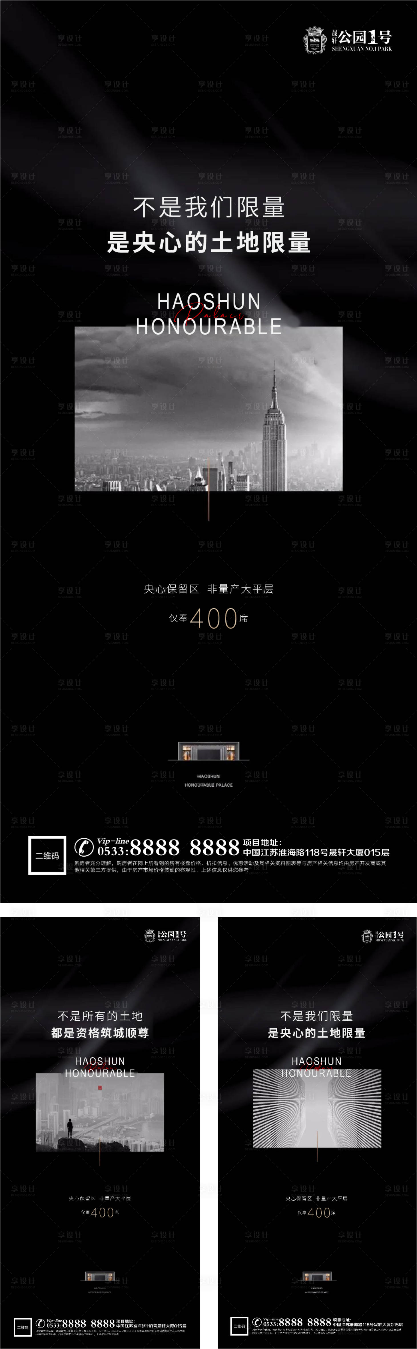 源文件下載【享設計】搜索編號：29960002933405260【豪宅大都會微信H5】