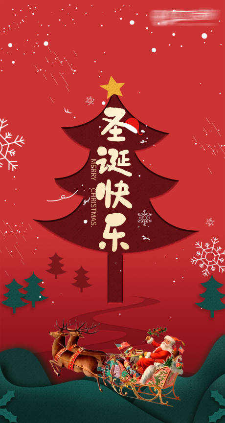 源文件下载【圣诞节】编号：15550002979826350