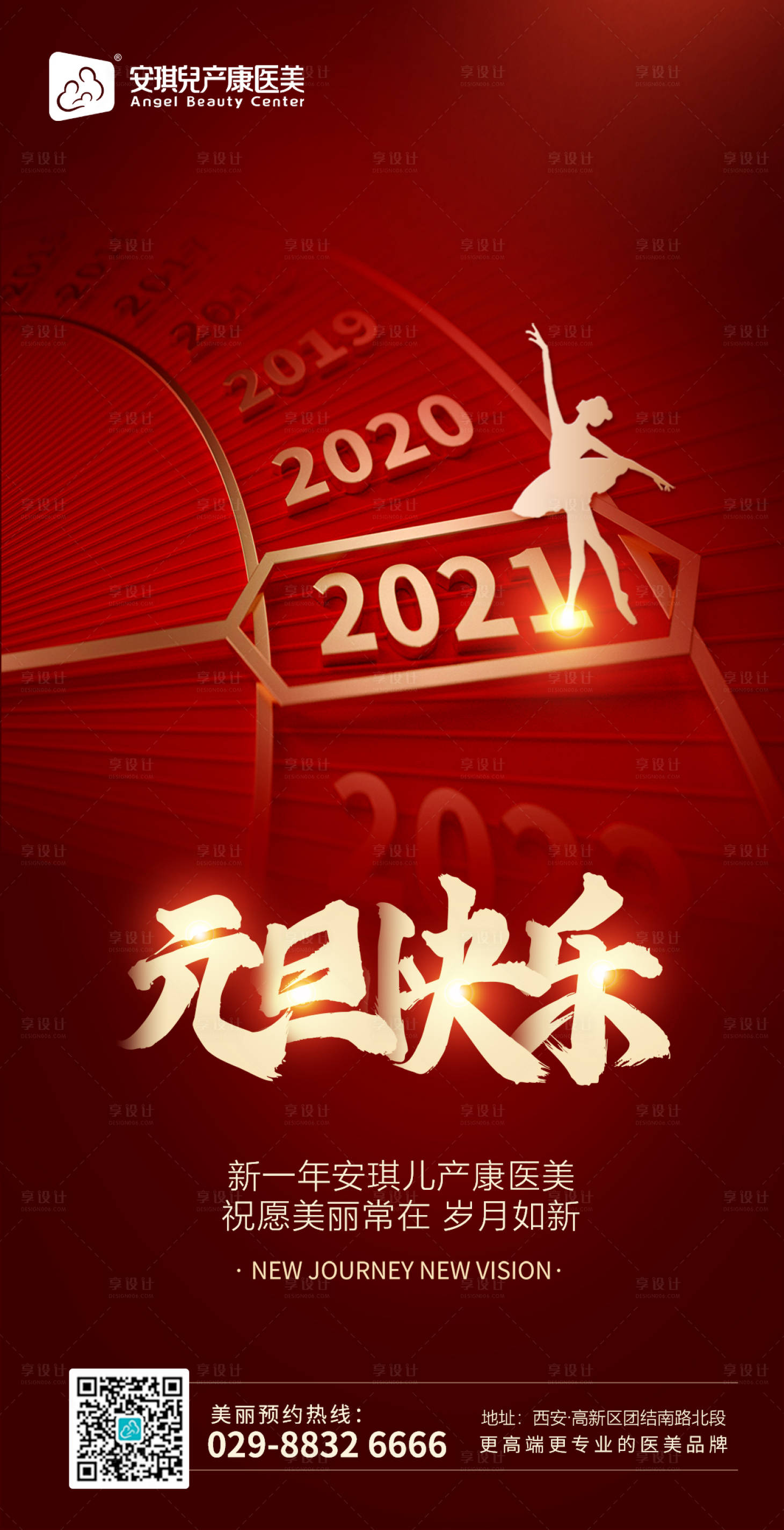 源文件下载【元旦】编号：12060003112647089