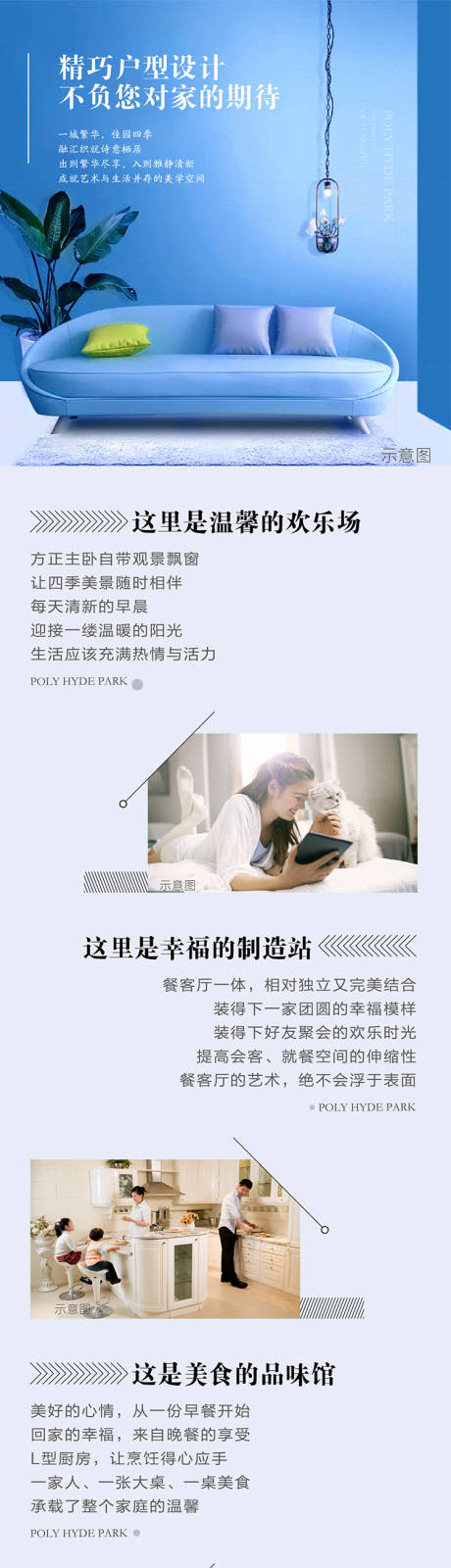 源文件下載【微信長圖專題設計】編號：12530002755449308