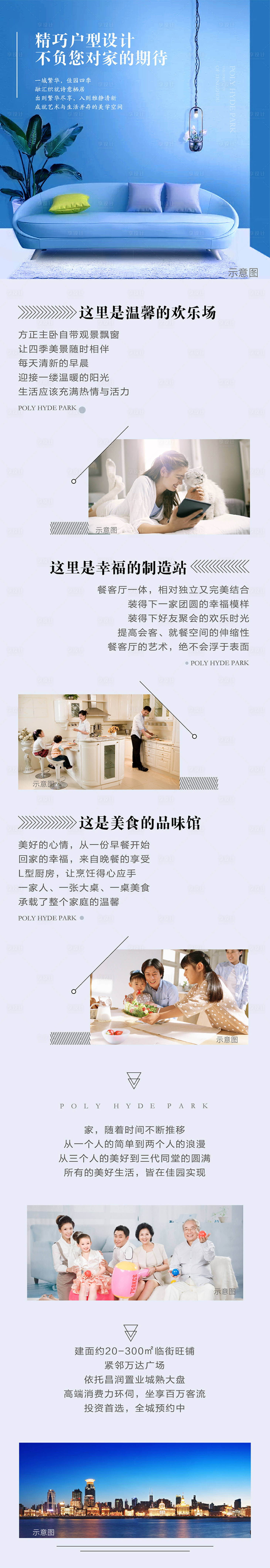 源文件下載【享設計】搜索編號：12530002755449308【微信長圖專題設計】
