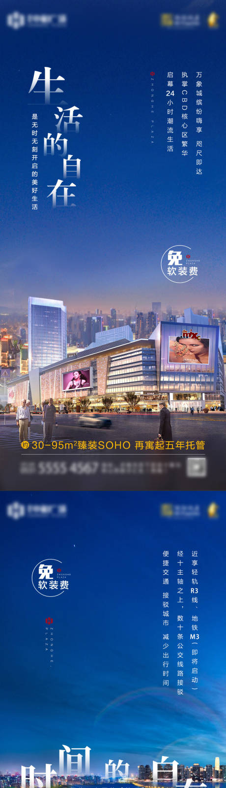 源文件下载【地产公寓商业价值点系列单图】编号：22020002859816967