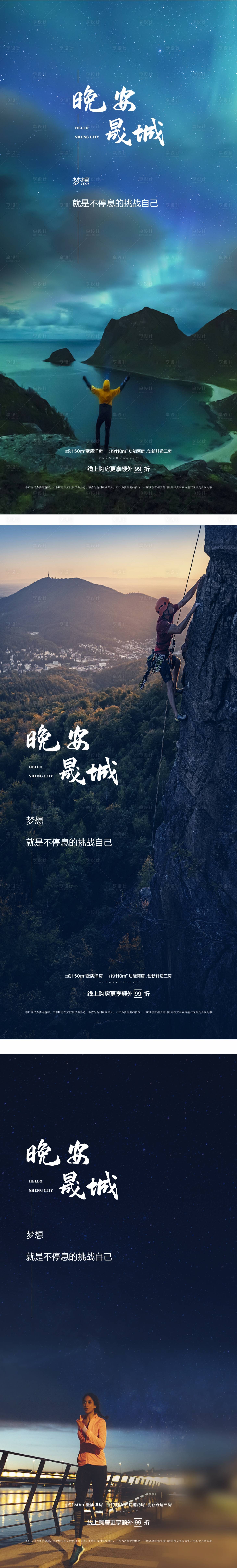 源文件下載【享設計】搜索編號：28330003034463391【晚安單圖】