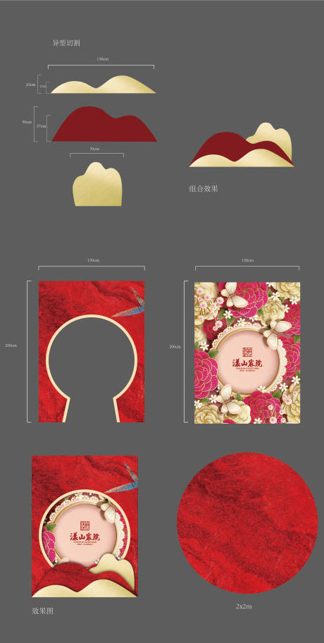 源文件下载【新年活动礼品堆头】编号：86710002850191272
