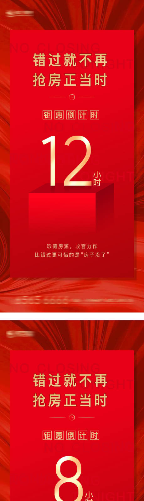 源文件下载【优惠倒计时】编号：20201207220152492