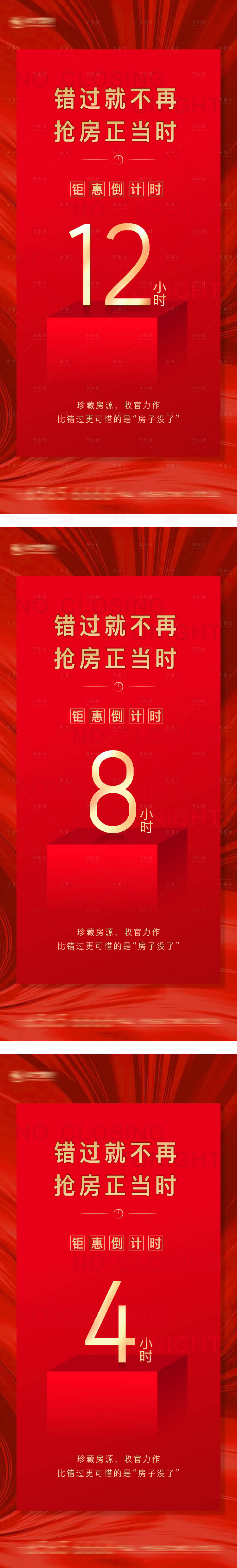 源文件下載【享設計】搜索編號：71090002822996998【優惠倒計時】