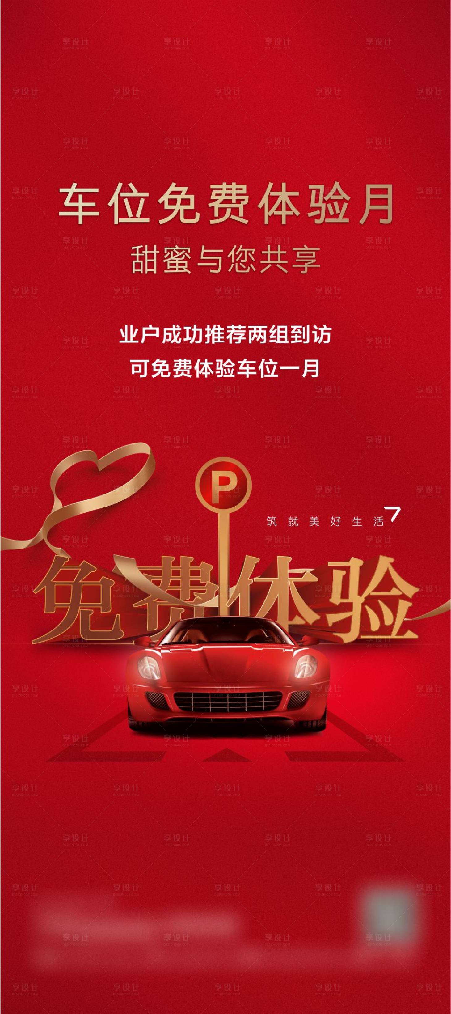 源文件下载【车位】编号：20201217165221328