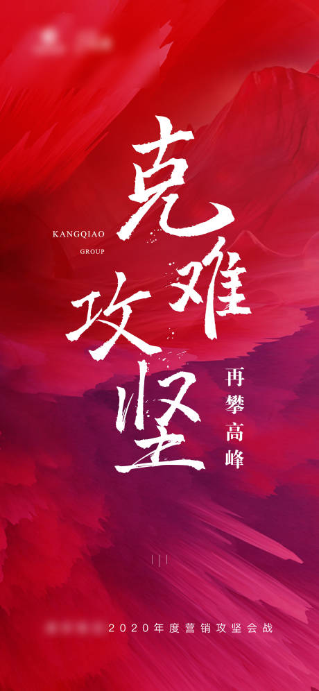 源文件下载【品牌冲刺微信海报】编号：30460002943733182