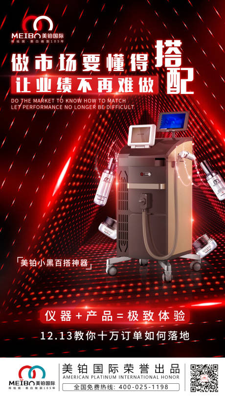 源文件下载【护肤化妆品海报】编号：86090002970256997