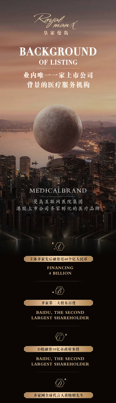 源文件下载【海报长图】编号：55190002929473571