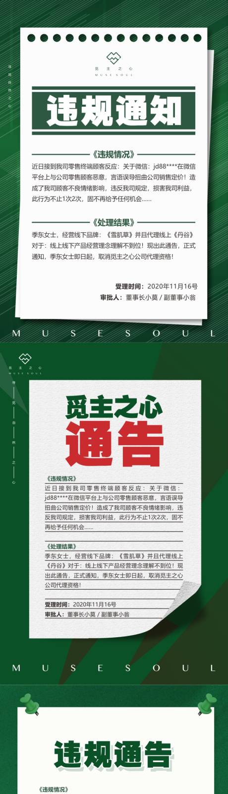 源文件下载【违规通知】编号：88920002776033165