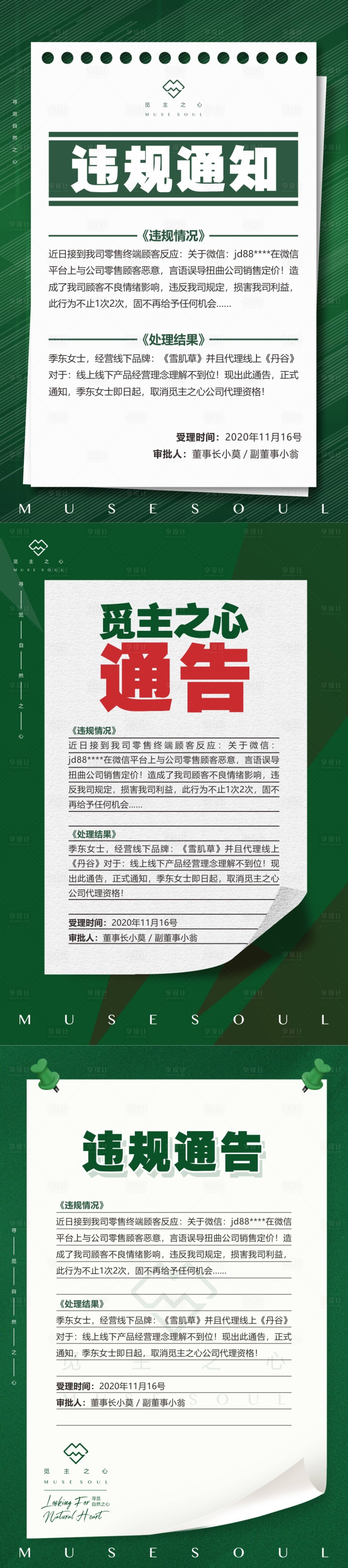 源文件下载【违规通知】编号：88920002776033165
