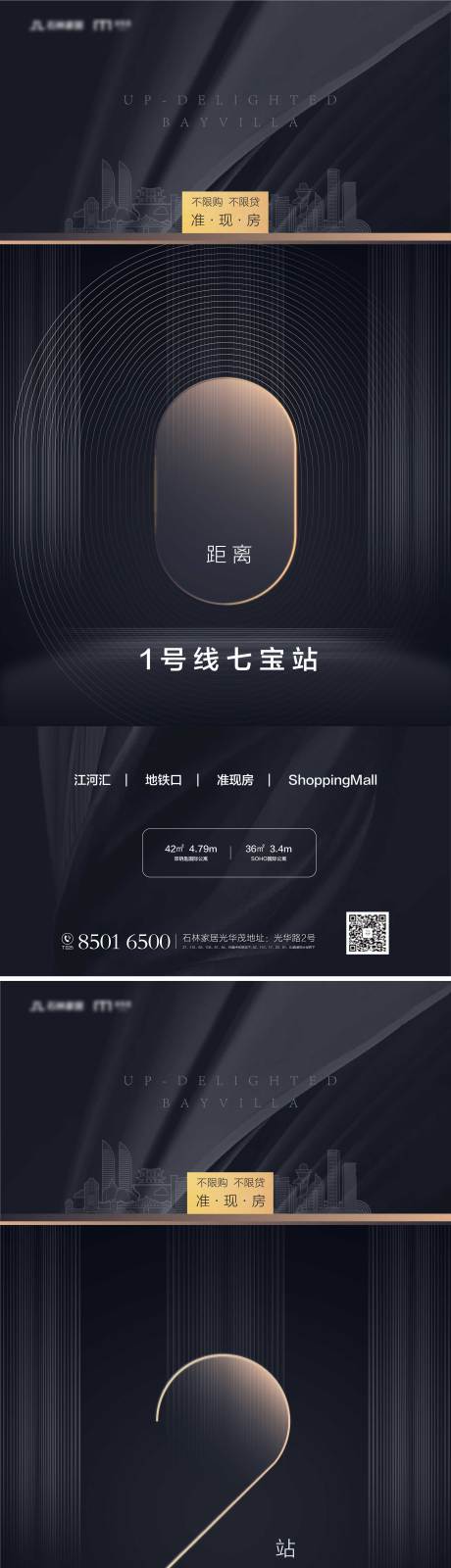源文件下載【享設計】搜索編號：29060002814881639【黑金地產海報】