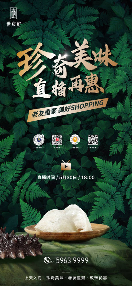 源文件下載【享設計】搜索編號：64900002918728928【燕窩綠金海報】