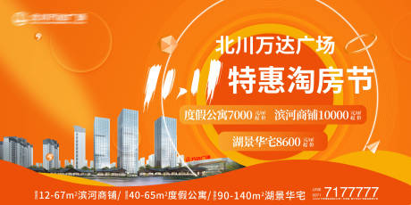 源文件下載【地產(chǎn)商業(yè)展板】編號(hào)：24030002947432490